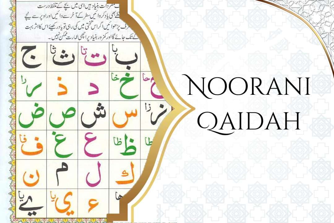 Noorani Qaida Online Image