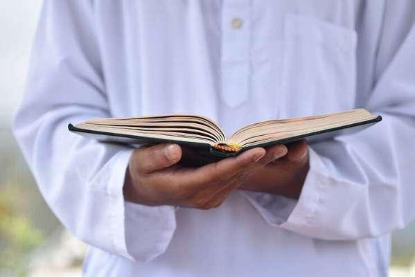 Quran Reading